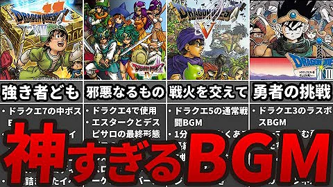 ドラクエ戦闘bgm Mp3 ドラクエ戦闘bgm Mp3