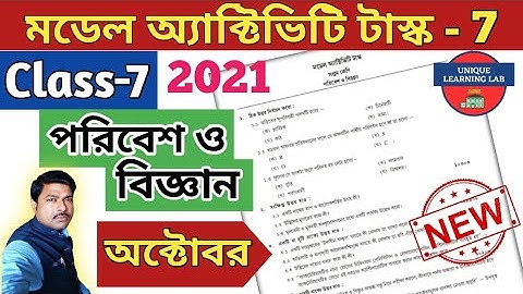 Class-7, Science (পরিবেশ ও বিজ্ঞান), Part-7, Model Activity Task-2021, October//@Unique Learning Lab