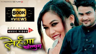 LEHANGA CHOLYAM I लेहंगा चोल्यम I NEW THARU VIDEO SONG I GANESH CHY I SAMIKSHYA CHY