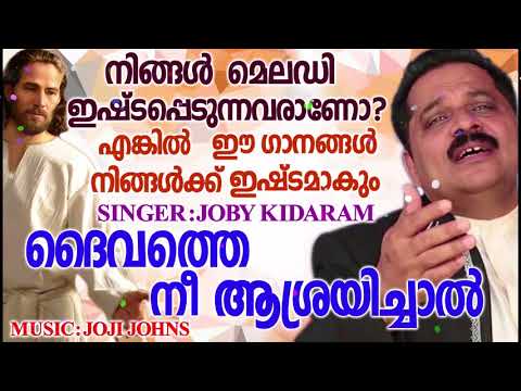 malayalam christian melody songs christian devotional songs 2017 adoration holy mass visudha kurbana novena bible convention christian catholic songs live rosary kontha friday saturday testimonials miracles jesus   adoration holy mass visudha kurbana novena bible convention christian catholic songs live rosary kontha friday saturday testimonials miracles jesus