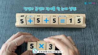 | 이지 수학 큐브 | 12. 구구단을 쉽게