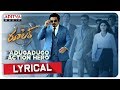 Capture de la vidéo Adugadugo Action Hero Lyrical Video | Ruler Songs|  Nandamuri Balakrishna | Chirantann Bhatt