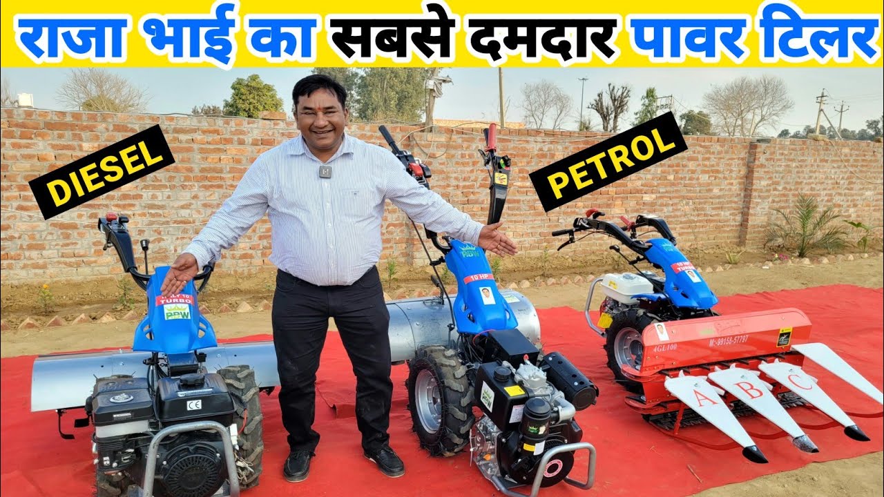 राजा भाई ने लांच की सबसे दमदार बैक रोटरी | 5000 में 10 Hp ऑर्डर करें घर मंगवाए