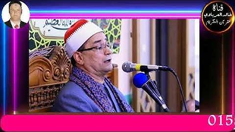 قران الفجر تلاوه قرانيه من سوره ال عمران القارئ الشيخ محمد عبد البصير16 6 2023 م