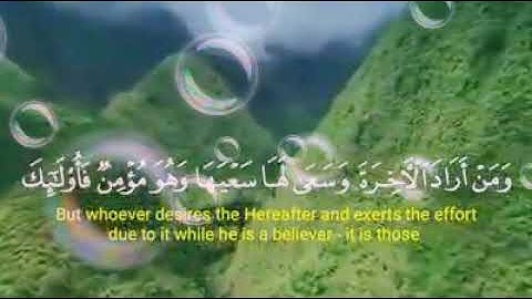 ومن اراد الآخرة وسعى لها سعيها 🌺🌹 للقارئ اسلام صبحي