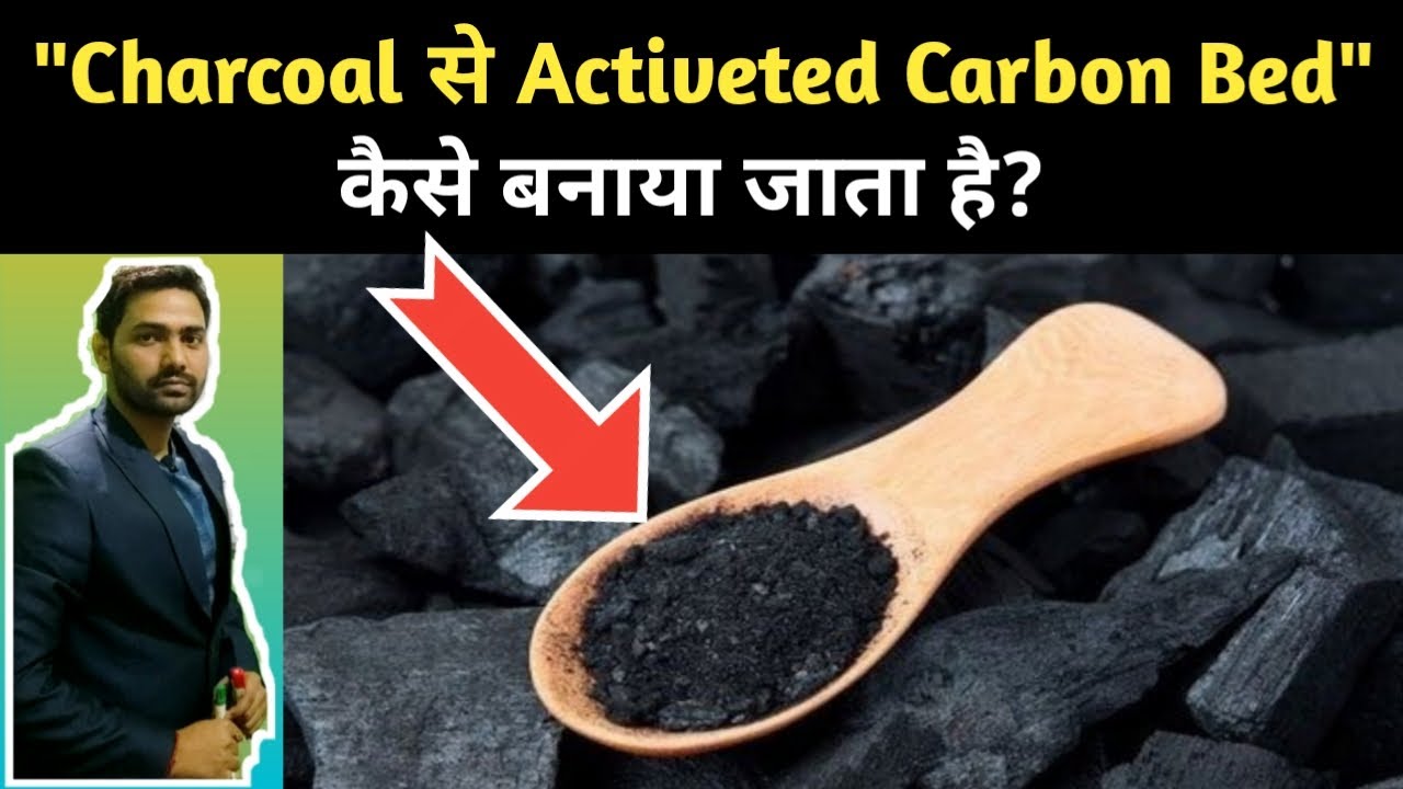 Activated Carbon Bed How to make activated Carbon Activated