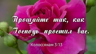 КОГДА ХОЧЕТСЯ ВДРУГ ОТОМСТИТЬ...|| стихи христианские 🙏🕊️