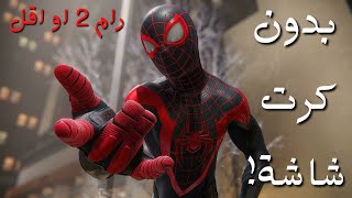 افضل 5 العاب للاجهزة الضعيفة (2 جيجا رام وبدون كرت شاشة!)