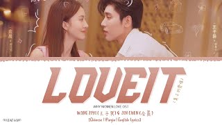 LOVEIT (爱它) - Jin Chen (金晨) & Wang Ziyi (王子異)《Why Women Love OST》《不会恋爱的我们》Lyrics