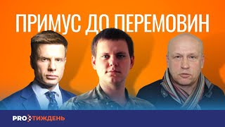 СКАНДАЛ З ОПЗЖ! Коли звільнять Крим? Куди перекинули окупантів з Херсонщини?