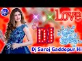 O Mere Sanam Mere hamdam Chahta Hoon Janam Janam | Hindi Dj Remix Song | Old is Gold | Dj Saroj IN