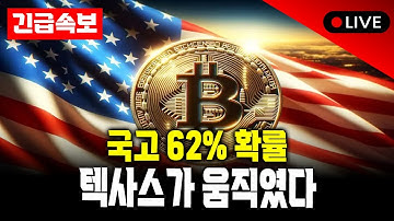 스트래티지가 설계 중인 ‘비트코인 은행’… JP모건이 패닉 온 이유