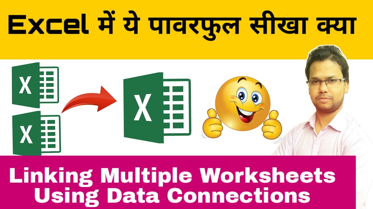how-to-link-multiple-excel-file-together-using-data-connections-in-excel-simple-and-powerful
