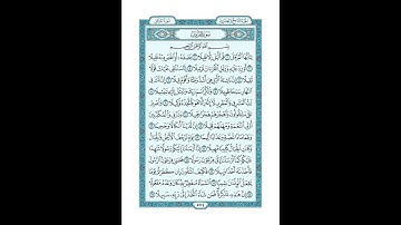 #القرآن_الكريم  #تدبر  و#عمل #سورة_المزمل    #ص #574