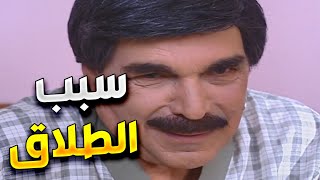 مرايا 2003 | ليش طلقها | ياسر العظمة و نضال سيجري