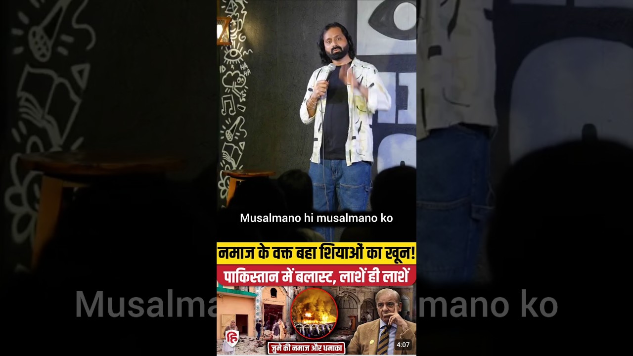 musalman hi Maar rahe musalmano ko#dhurandhar #standupcomedy#shorts#funny #comedy #pakistan