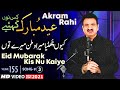Akram rahi  eid mubarak kis nu kaiye official music  volume 155  2021