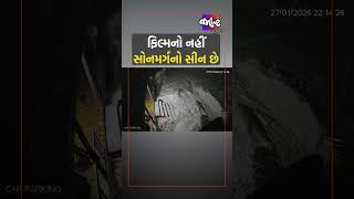 કાશ્મીરના સોનમર્ગમાં હિમસ્ખલનના ભયાનક દ્રશ્યો | Shocking Visuals: Avalanche Hits Sonamarg, Kashmir!