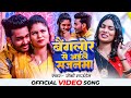       rocky mountain  banglor se aile sajanawa  new jhumta song 2024