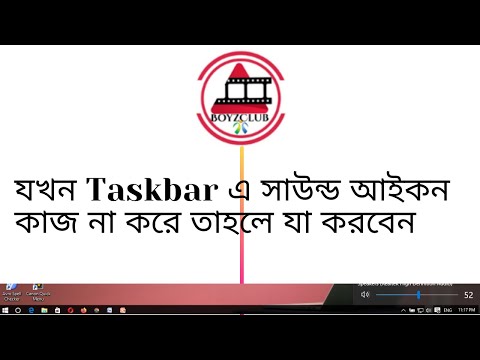 ভিডিও: কীভাবে আপনার ডেস্কটপ পটভূমি সরাবেন