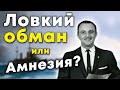 Загадочное исчезновение Лоуренса Бадера. Кто он на самом деле - ловкий мошенник или жертва амнезии?