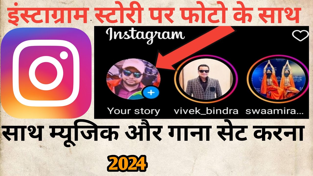 Instagram Story Photo Per Song Lagana 2024 YouTube