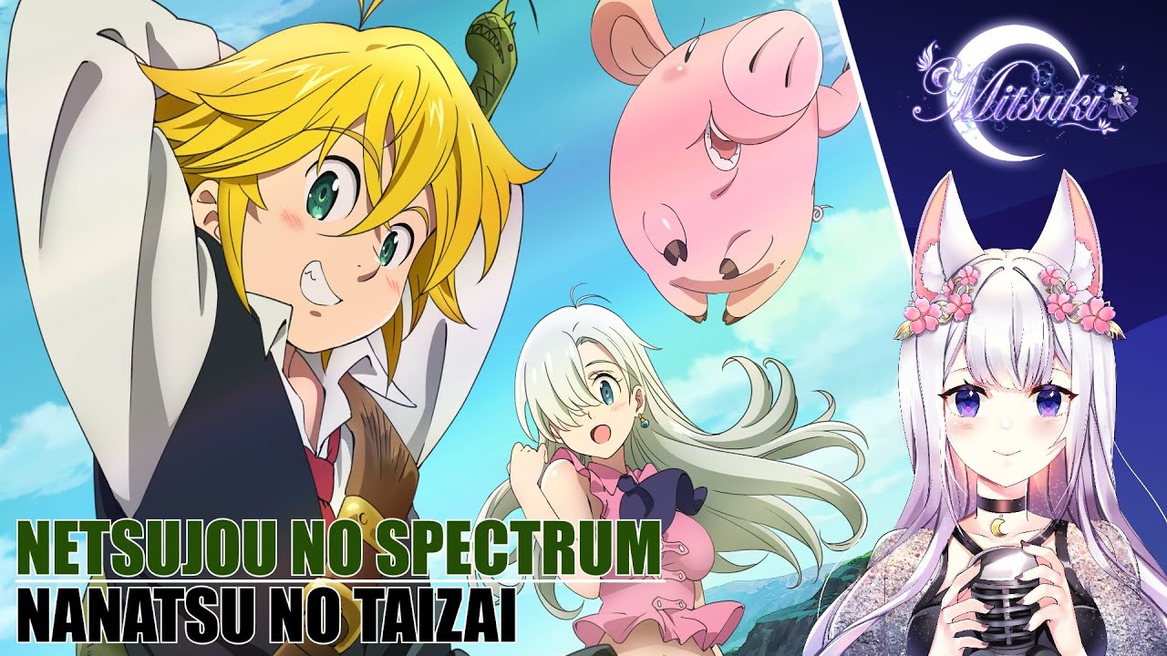 The Seven Deadly Sins Netsujou No Spectrum Cover 七つの大罪 熱情のスペクトラム 歌ってみた Youtube