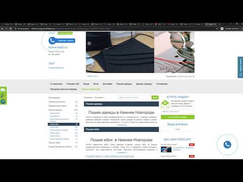 Как увеличить прибыль своего Ателье