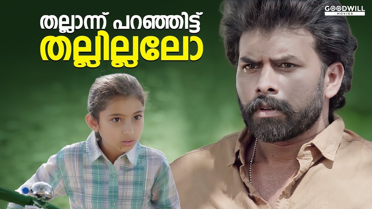 തല്ലാന്ന് പറഞ്ഞിട്ട് തല്ലില്ലലോ | Sunny Wayne | Sara Arjun | Annmariya Kalippilaanu