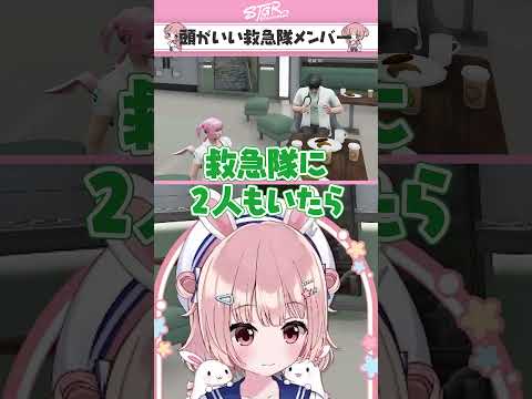 頭がいい救急隊メンバー┊︎ #ストグラSeason2 #Shorts