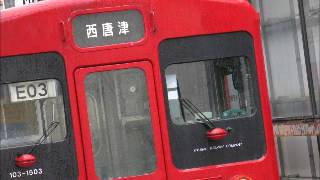 ［103系1500番台編成全車録音］　783C　モハ103 1503　福岡空港ー姪浜