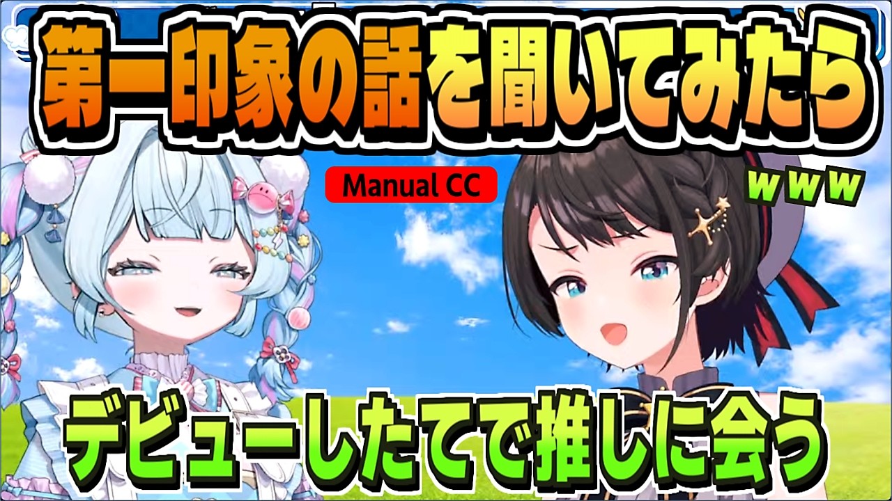 生誕のダンスレッスン中 そんなこと考えてたの?【大空スバル/水宮枢/ホロライブ/切り抜き/CC/clip】