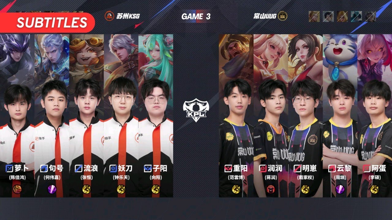 [STAGE 2 - Group S] 苏州KSG vs 常山UUG | Game 3 | KPL Summer 2025 - Week 6 | 