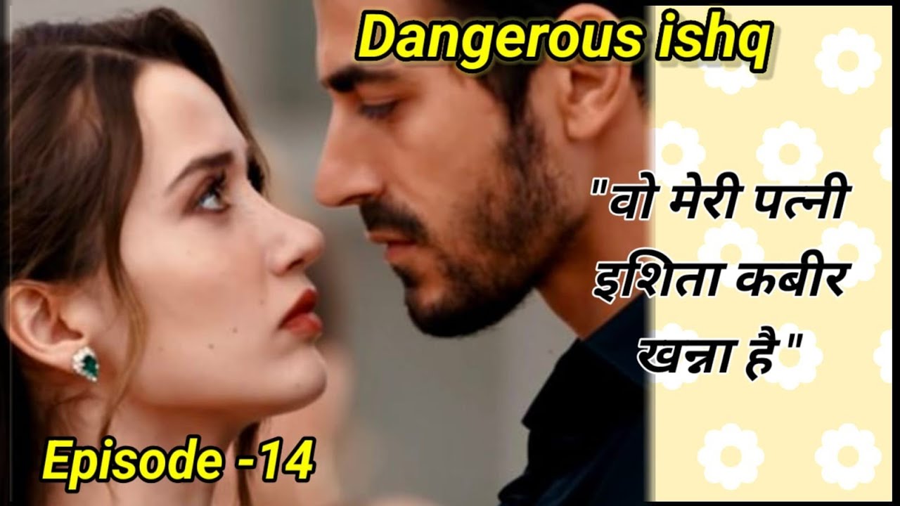 Dangerous Ishq |Episode  14| कबीर ने दिया इशिता को गिफ्ट