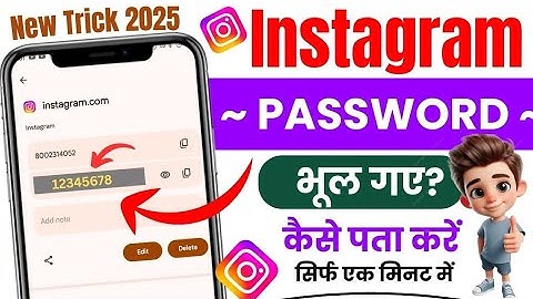 New Trick ✅ instagram ka password kaise pata kare bhul gaye ho to | how to change Instagram password