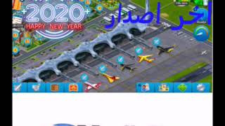 Airport city مهكرة اخر اصدار من ميديا فاير screenshot 3