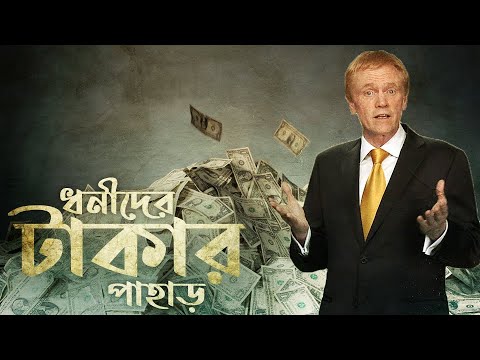 ভিডিও: কীভাবে আরও সংযত হবেন