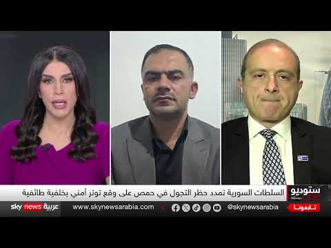 سوريا: تصعيد طائفي جديد بين حمص واللاذقية.. أسباب وحلول؟