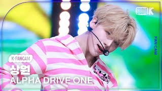 [K-Fancam] 알파드라이브원 상원 직캠 'FREAK ALARM' (ALPHA DRIVE ONE SANGWON Fancam) @뮤직뱅크(Music Bank) 260206