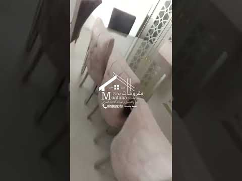 مفروشات مونتانا  