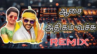 Aasai athigam vachu X Chinna Machan version #dj #remix 