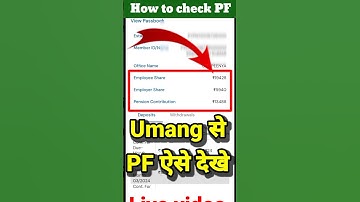 How to check PF in Umang App || PF बैलेंस ऐसे देखे || PF balance Check #technical_mp