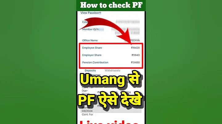 How to check PF in Umang App || PF बैलेंस ऐसे देखे || PF balance Check #technical_mp