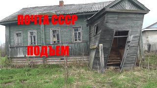 Подъем деревянного дома, бывшая почта СССР.