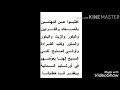 الحصه الرابعة من ابروسات الشماس اوشية القرابين