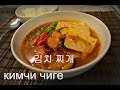 ЮЖНО корейская кухня кимчи чиге 김치 찌개 레시피