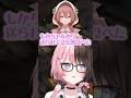 もかさんの可愛いエピソード #橘ひなの #vtuber #shorts #ぶいすぽ