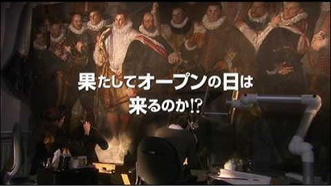 映画『ようこそ、アムステルダム国立美術館へ』