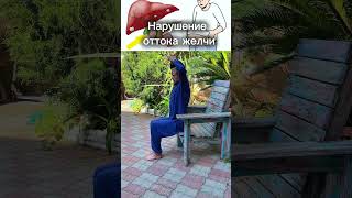 Сними застой в печени и желчном и наладь пищеварение! #зож #массаж #упражнения #здоровье #топ