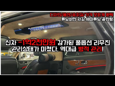 가격 미쳤다 <strong>튜닝비만</strong> 차값이라고?